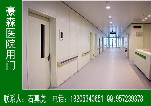豪森醫(yī)院病房專用門