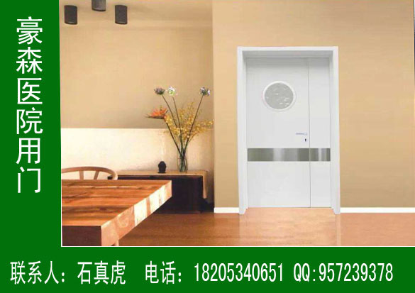 豪森專業(yè)生產(chǎn)醫(yī)院專用門20年，品質(zhì)卓越，信譽高