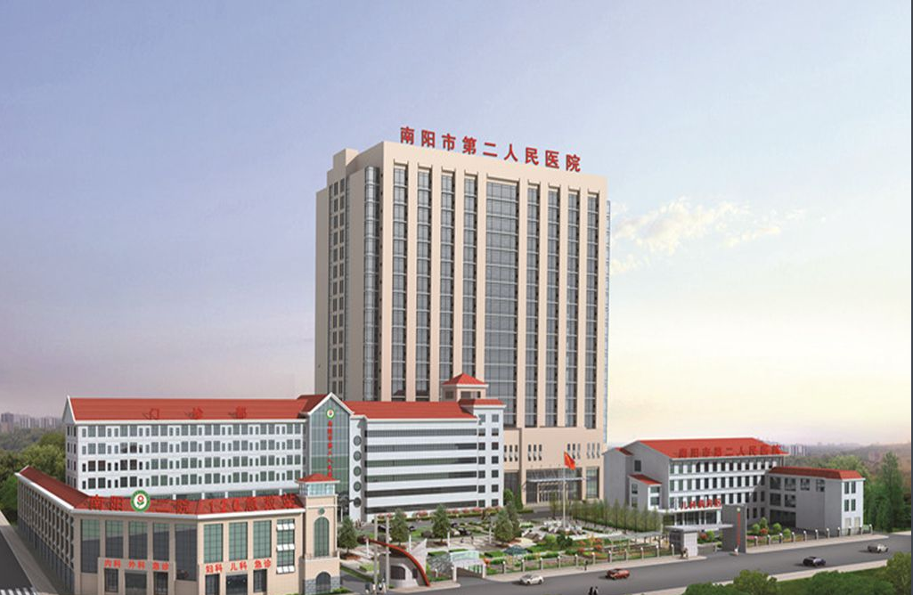 河南南陽第二人民醫(yī)院